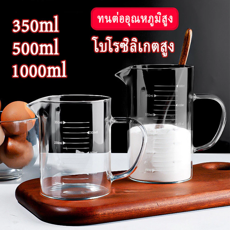 แก้วตวงทนความร้อน 350ml/500ml/1000ml อุ่นได้โดยตรง เหยือกแก้วตวงเครื่องดื่มและอาหาร เข้าไมโครเวฟได้