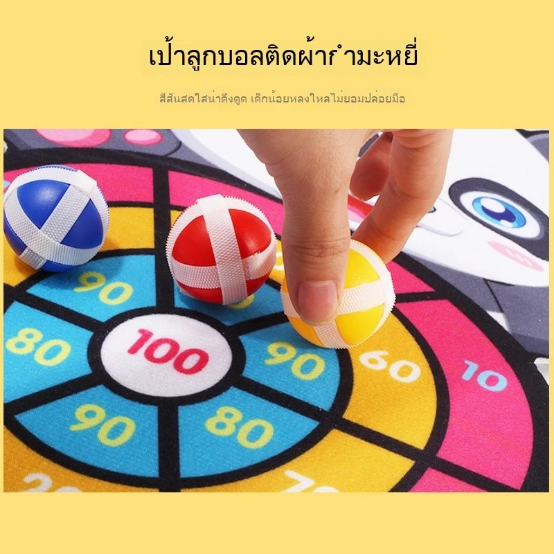 บอลกระดานปาเป้าลูกบอลเหนียวเกมโต้ตอบ thumbnail 3