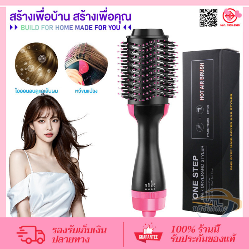 CORNER หวีไดร์ไฟฟ้า แปรงไดร์ หวีไดร์ One Step Hair Dryer and Styler ไดร์ผมตรง