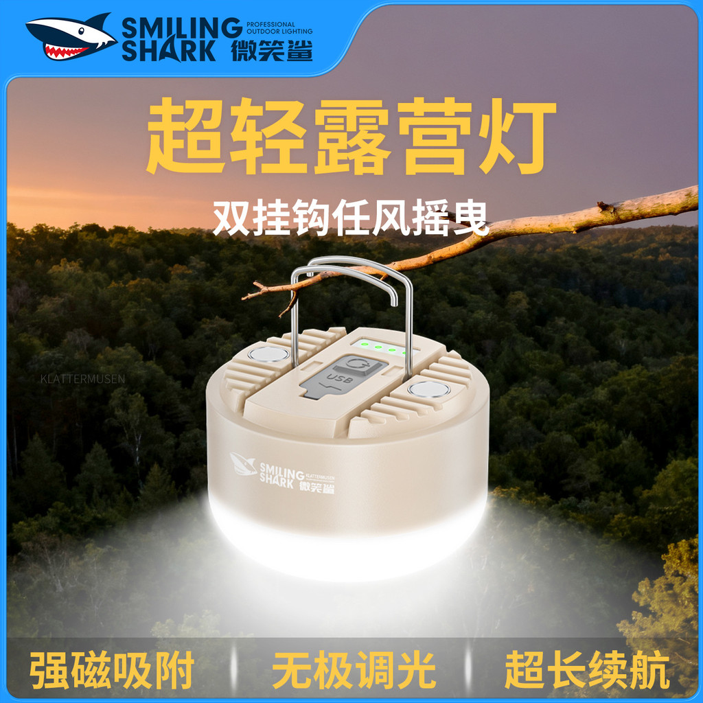 ไฟส่องสว่าง Smile Shark สำหรับแคมปิ้ง พร้อมตะขอ พกพาสะดวก