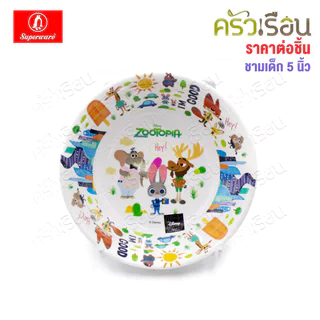 Superware ลาย ซูโทเปีย Zootopia [ ราคาต่อชิ้น ] จาน หรือ ชาม หรือ ช้อนส้อม หรือ แก้วน้ำ เมลามีน