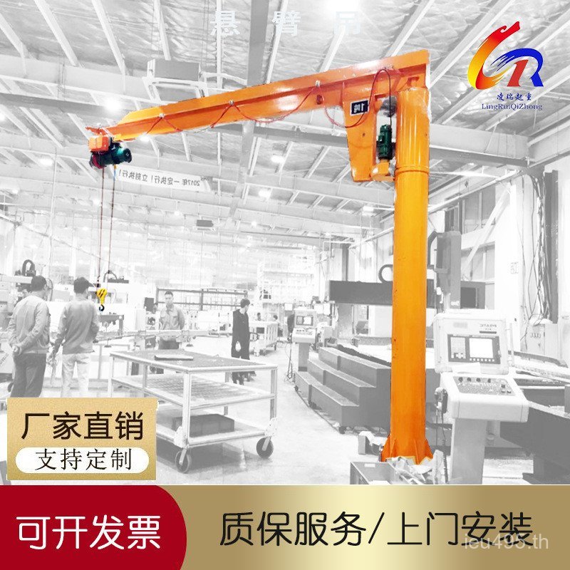 5BZD 3360 องศา เท้าแขน แคนติเลเวอร์ แขวนหมุนแขนเดี่ยวแขวนแขนเดี่ยวแขวน ตัน คอลัมน์ประเภท ตัน ยก เท้า