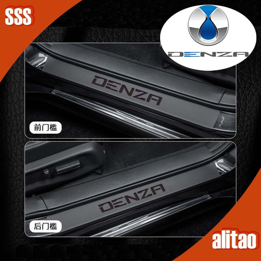 [READY]DENZA D9 Door Sill Back fender Car door kick protection pad BYD DENZA Body Kit Car Decoration