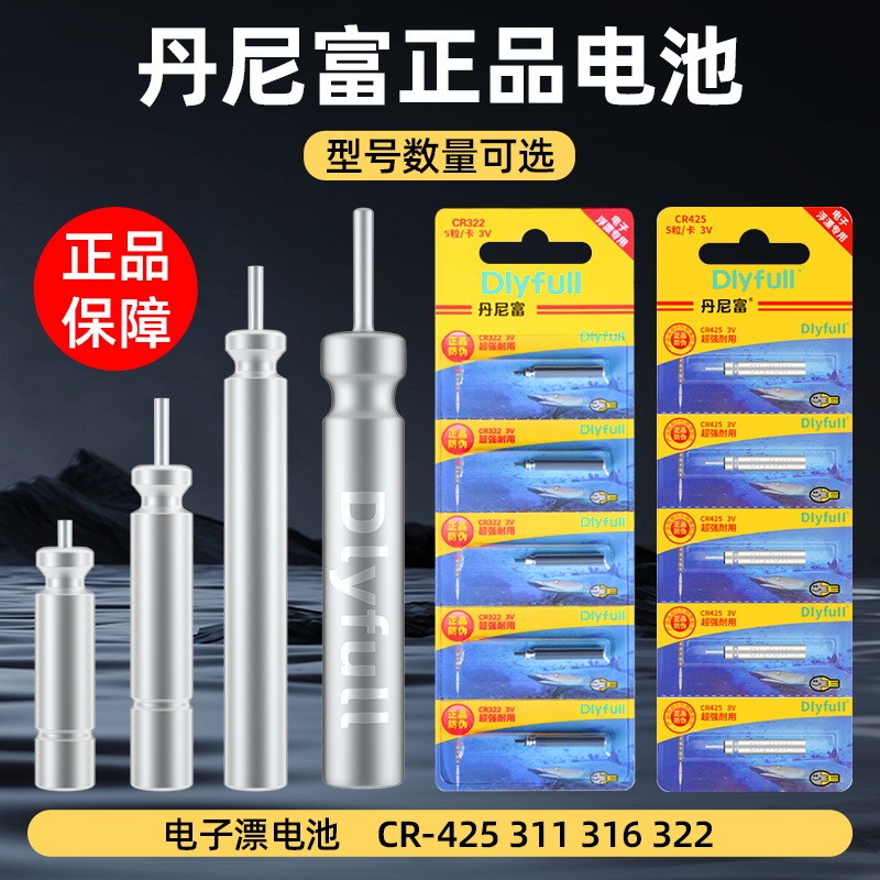 Danifu ไฟลuminescent.FloatBatteryสำหรับตกปลาตอนกลางคืนCR322,CR316,CR311 - อุปกรณ์อิเล็กทรอนิกส์ลอย