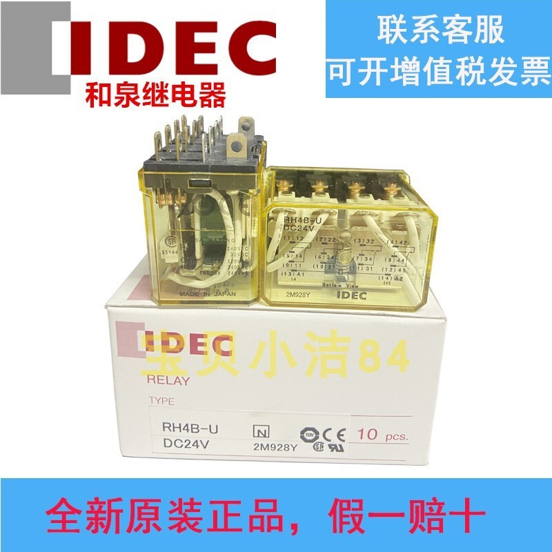 R RH4B-U DC220V IDEC รีเลย์ระดับกลาง RH4B-UL AC220V DC24