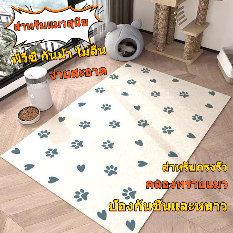 แผ่นปูสัตว์เลี้ยง PVC - ป้องกันชื้น/ปัสสาวะ ง่ายล้าง - ใช้ชั้นใต้ดิน สุนัขแมวทุกชนิด