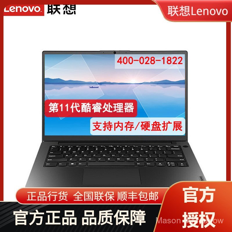 Lenovo 14 นิ้ว Commercial Thin Light แล็ปท็อป 11th Generation Core I5 Zhaoyang K14 I5-1135G7/16G