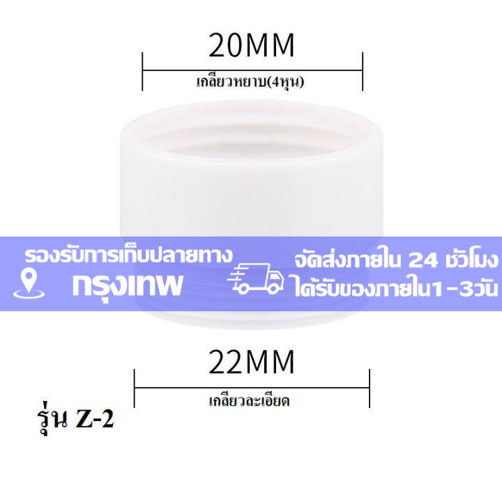 หัวแปลงก๊อกน้ำ ตัวแปลงก๊อกน้ำ – โปรปัง