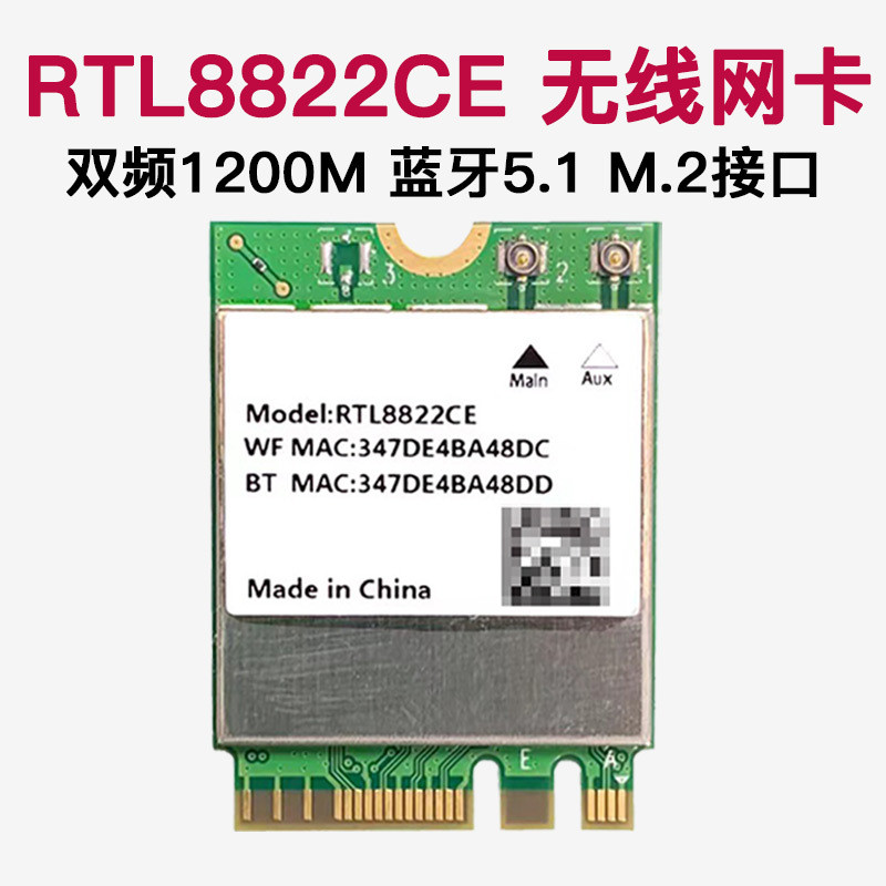 [ขายร้อน] การ์ดเครือข่ายไร้สาย RTL8822CE ใหม่ล่าสุด M.2 Gigabit wifi5G Dual Band AC Bluetooth 5.1 Ul