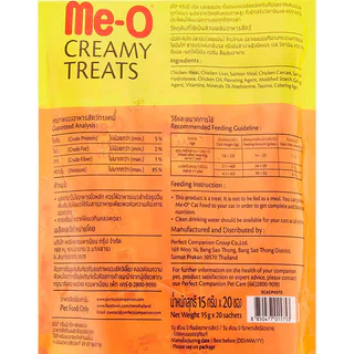 [จัดส่งจากคลัง] ME O Creamy Treats ขนมครีมแมวเลีย รสแซลมอน 15 g 20 ชิ้น [8850477015753]