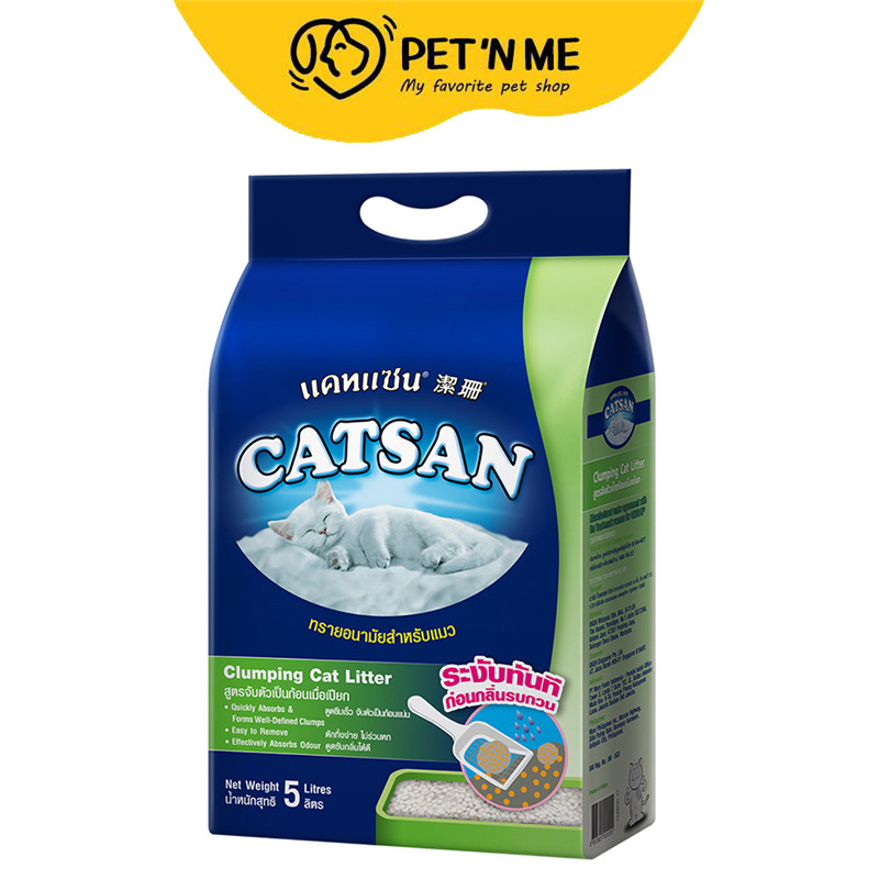 [จัดส่งจากคลัง] CATSAN แคทแซนทรายแมวชนิดจับตัว 5ลิตร [8853301555555]