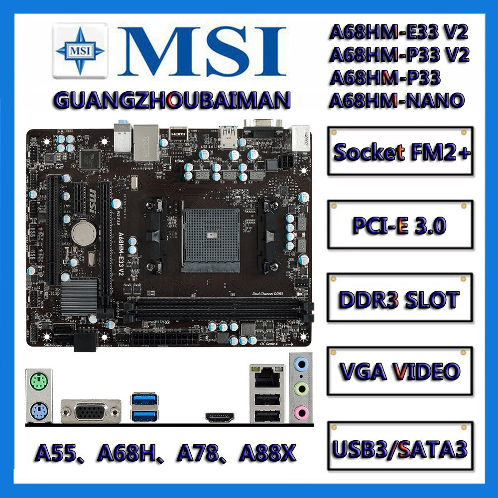 MSI A68HM-P33 V2 / A68HM-E33 V2 AMD A68H AMD FM2 A78 A88XM-E35 A88X FM2+ DDR3 เมนบอร์ด