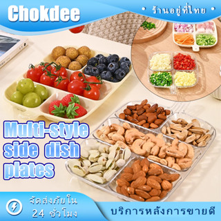 จานใส่ผักผลไม้พลาสติก 5ช่อง ถาดหลุมใส่น้ำจิ้ม ใส่อาหาร ใส่ขน…