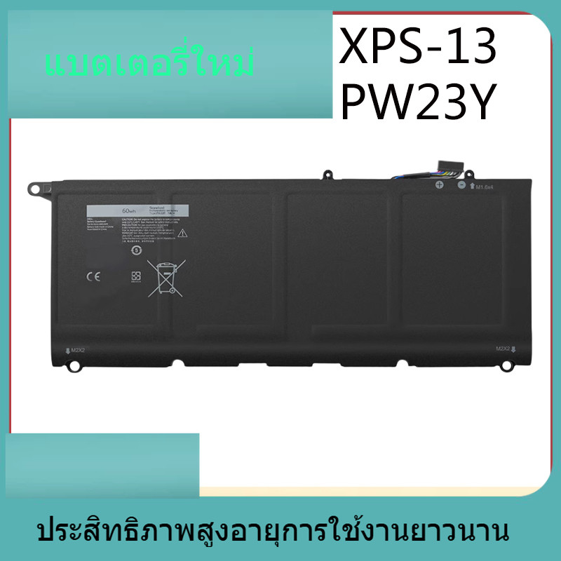 适用戴尔XPS13-9343 9350 9360 JD25G 90V7W PW23Y笔记本电池P54G
