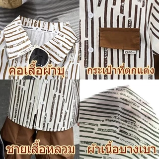 เสื้อเชิ้ตแขนสั้นลายทางสไตล์เกาหลีสำหรับเด็กผู้ชาย ระบายอากาศได้ดี เย็นสบาย เหมาะสำหรับใส่ไปทะเล มีเสื้อแถมมาด้วย 1 ตัว