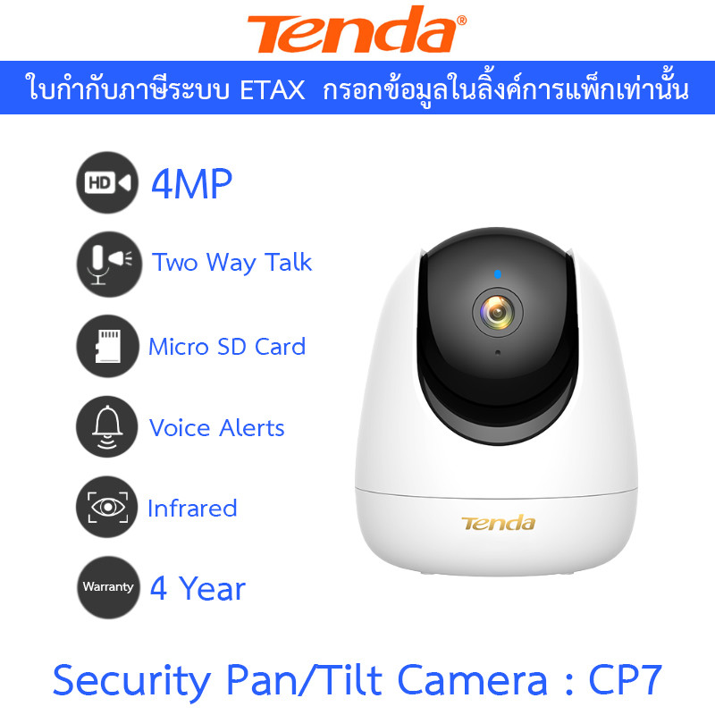Tenda กล้องวงจรปิด 4MP Pan/Tilt 360องศา พูดคุยโต้ตอบได้ ติดตามการเคลื่อนไหว รุ่น CP7