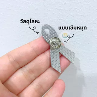 ริบบิ้นดำโลหะ แบบหมุด ริบบิ้นไว้อาลัย ติดตั้งง่ายถอดเข้า-ออกสะดวก 3 ขนาด พร้อมส่ง ส่งจากไทย!!!