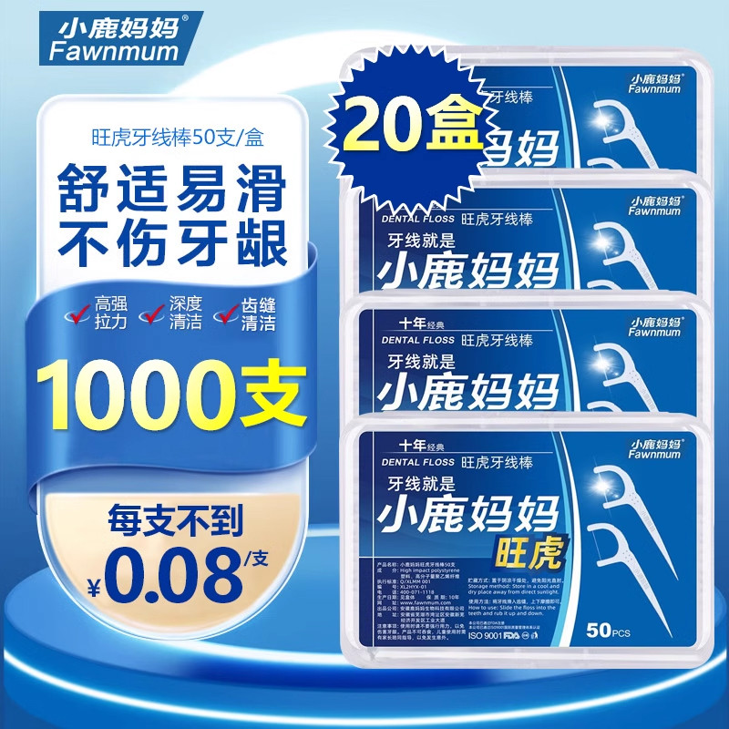 ไหมขัดฟัน dental floss Mama Deer Floss Stick Family Pack Ultra-Fine แบบพกพาไม้จิ้มฟันในครัวเรือนไหมข