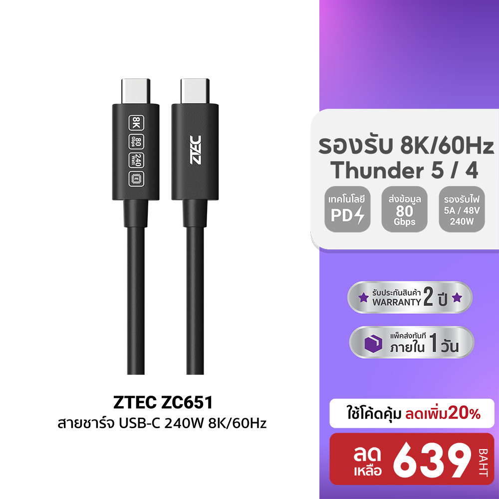 [ลดเหลือ 639] ZTEC Thunder 5 Cable ZC651 สายชาร์จ ส่งข้อมูล 80Gbps USB4 240W 8K/60Hz -24M