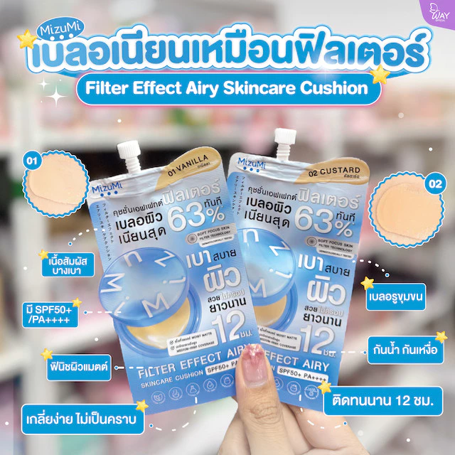 [ซอง] Mizumi Filter Effect Airy Skincare Cushion 4g มิซึมิ ฟิลเตอร์ เอฟเฟกต์ แอรี่ สกินแคร์ คุชชั่น 4g thumbnail 3