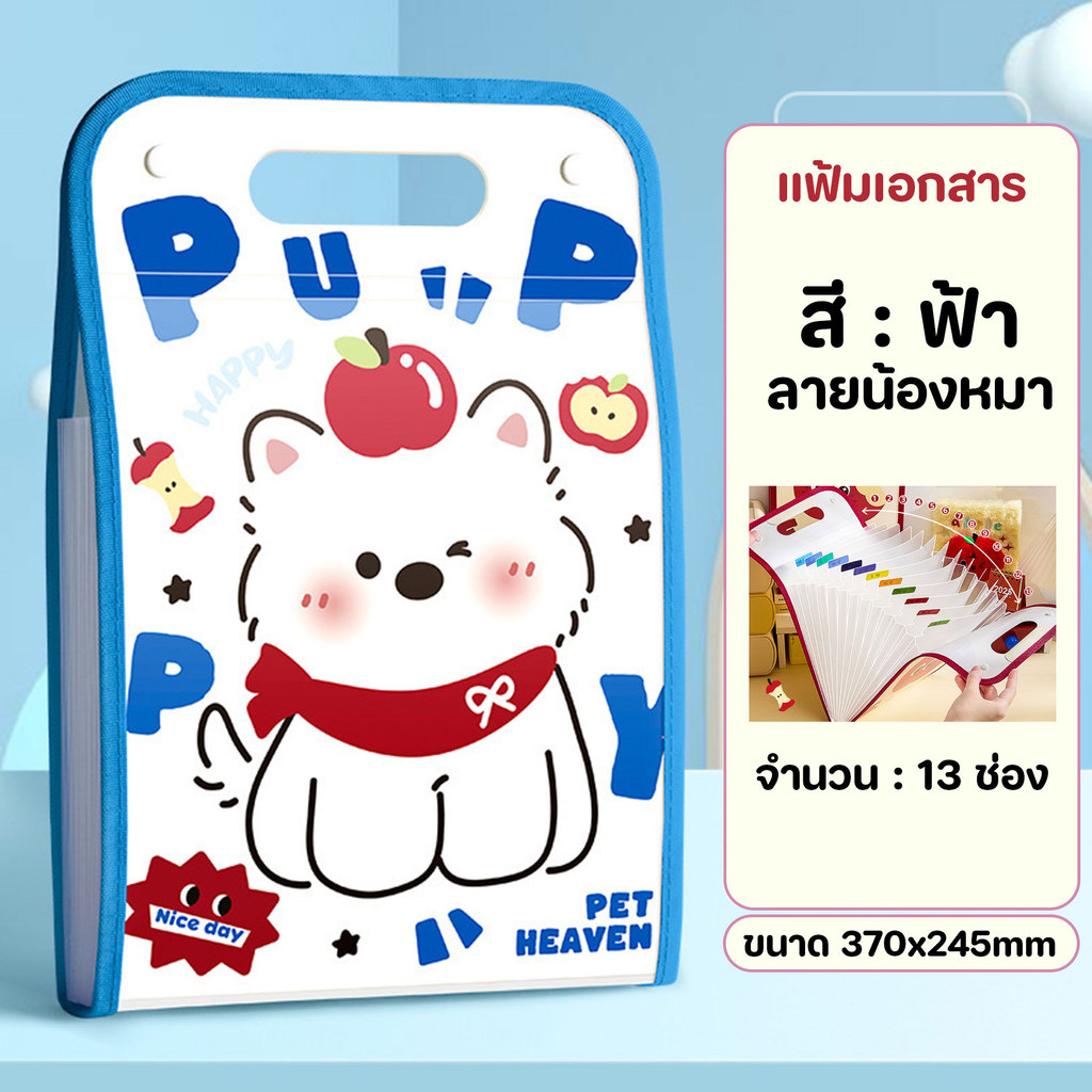 bacon - แฟ้มเอกสาร 13ช่อง PVCกันน้ำ อย่างดี มีหูหิ้ว ลายการ์ตูน - รูปที่ 6
