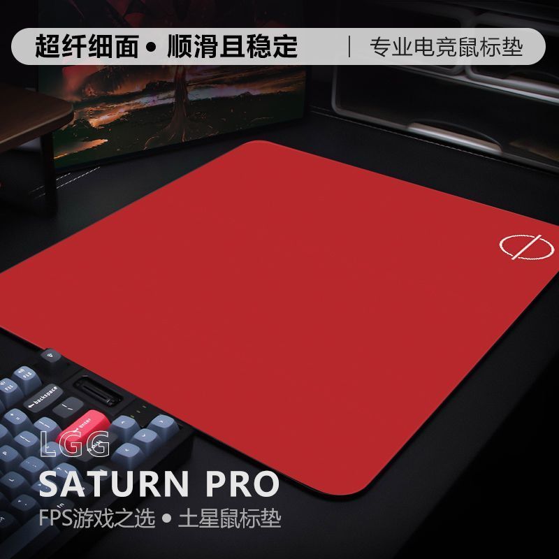 LGG Saturn PRO Saturn PRO แผ่นรองเมาส์เกมโต๊ะคอมพิวเตอร์ Pad ควบคุมความเร็ว Venus 7.27