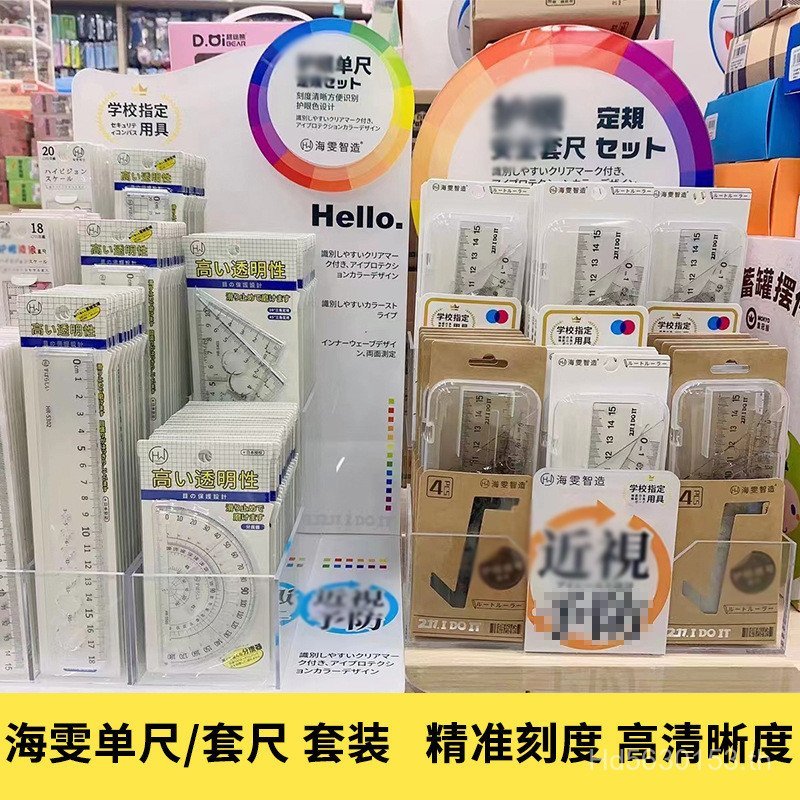 H HW-32 กรอบรวมตารางไม้บรรทัดไม้บรรทัดเด็ก Haiwen ไม้บรรทัดภาพวาดโปร่งใส/HW-31 Scale นักเรียนเดี่ยวไ