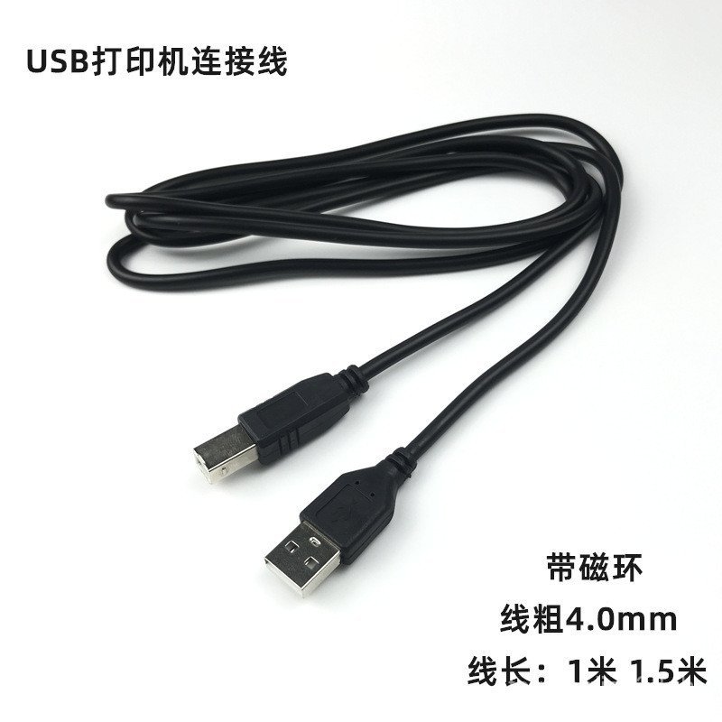 USB2.0 Square Port Printing Cable A Male to B Male Printer Computer Data Cable with Magnetic Ring Fa