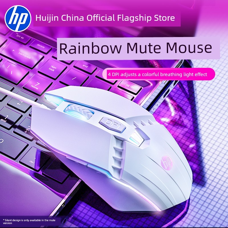 เมาส์มีสาย mouse Gaming HP HP White Silent Mechanical Wired Mouse
