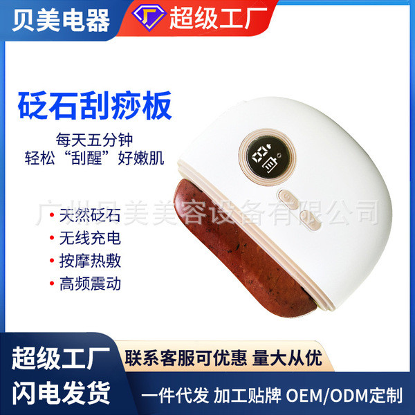 กัวซา กัวซาไฟฟ้า fuli fuli กัวซา Cross-Border Bianstone กระดานขูดไฟฟ้าความงามโกนเครื่องนวดหน้าใบหน้า