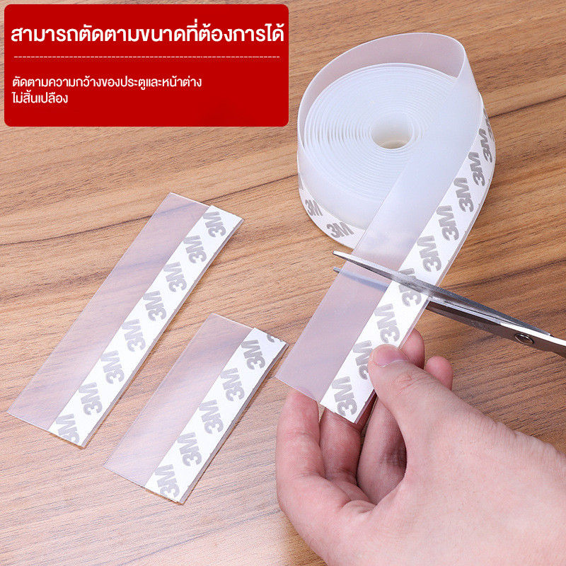 เทปปิดขอบหน้าต่าง ซีลประตู 2.5/3.5*500cm วัสดุซิลิโคนใส แข็งแรงทนทาน แถบปิดผนึกขอบประตู รักษาบ้านของคุณให้สะอาด
