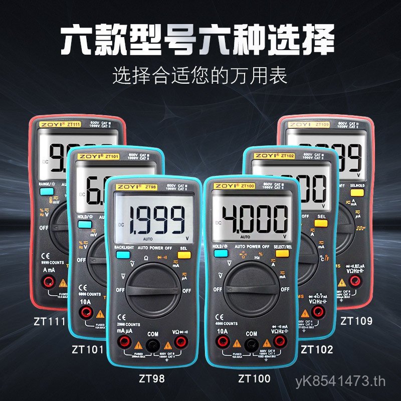 ZT100 ZT100 ความแม่นยําสูง ZOYI เครื่องมือดิจิตอล ZT102 Universal เมตรในครัวเรือน ZT101 มัลติมิเตอร์