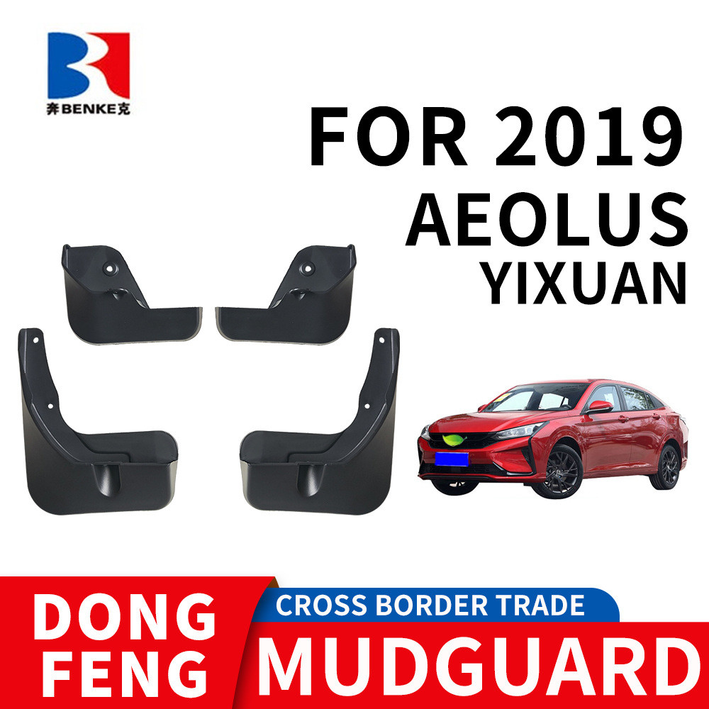 เหมาะสําหรับ 2019 Eastern Fengshen YIXUAN AEOLUS YIXUAN รถยาง Fender PP วัสดุยางนุ่ม