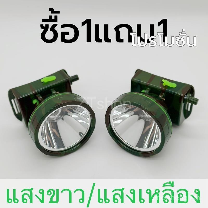 ไฟหน้า LED JF-8226 150W พร้อมของสมนาคุณ!