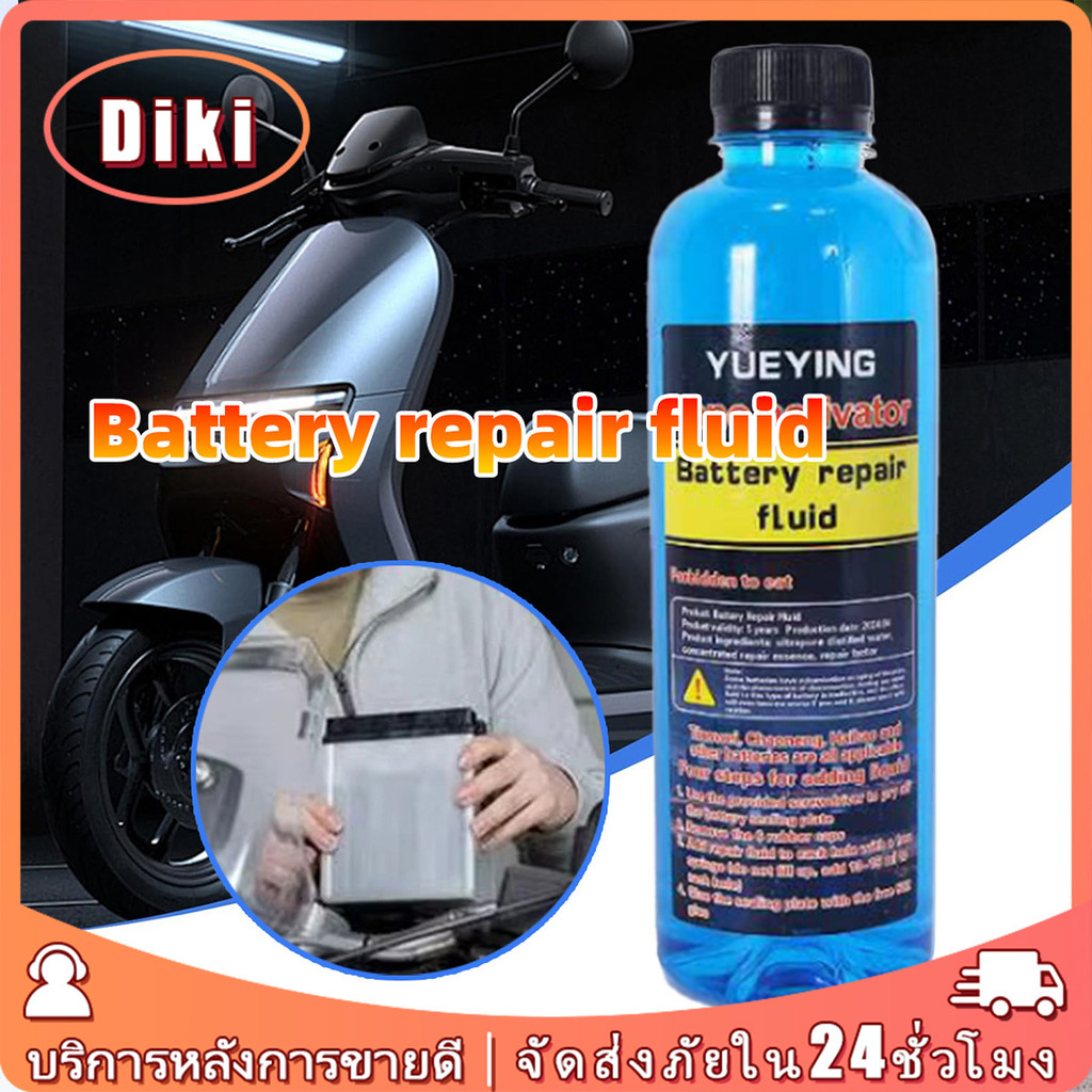 2ขวด น้ำยาฟื้นฟูแบตเตอรี่มอเตอร์ไซค์ 500ML แถมอุปกรณ์ฟรี สารฟื้นฟูแบตเตอรี่ Battery ฟื้นฟูแบตเสื่อมแบตเตอรี่ตะกั่ว
