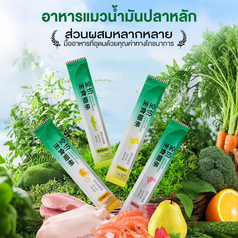 เสริมวิตามิน VF core L-lysine ไลซีน รสชาติอร่อยถูก อาหารหลัก อาหารแมวเลีย ขนมแมวมีโอ ขนมแมวเลีย ในรูปแบบขนมแมวเลีย