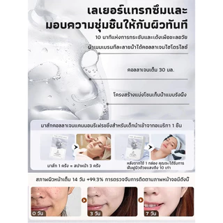 💕หลายๆคนชอบ💖【มาสก์หน้าน้ำนมคอลลาเจน】มาส์กสูตรอ่อนโยน/คืนผิวฟู อิ่มน้ำแบบเร่งด่วน/มาส์กบำรุงลึกให้ความชุ่มชื้นล้ำลึก ผิวทุกประเภท ใช้แล้วหน้าเด้ง ดูอ่อนเยาว์ขึ้น