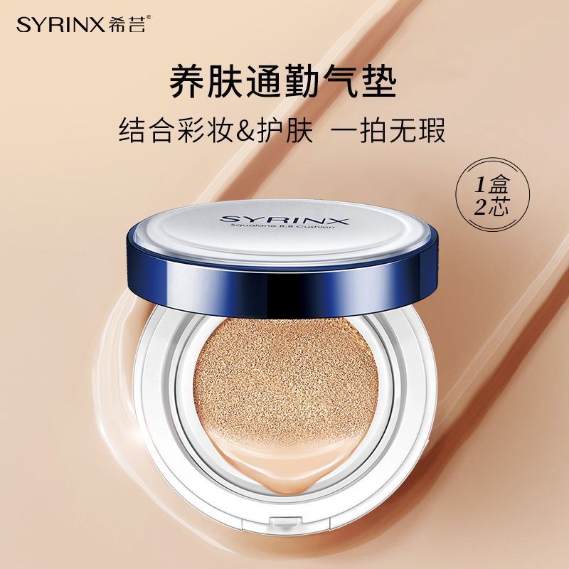 Xiyun Squalane Cushion Cream คอนซีลเลอร์ No-Face Cream นักเรียน Pseudo-Face Makeup Foundation Moistu