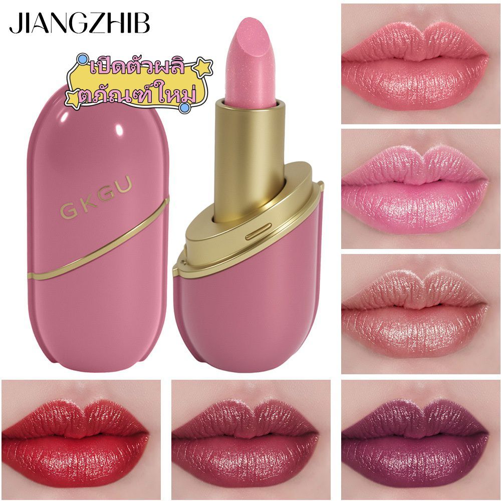 JIANGZHIB GKGU Satin Lipstick with Matte Blend เนื้อเนียน สีสดใส ติดทนนาน ให้ความชุ่มชื้นแก่ริมฝีปาก