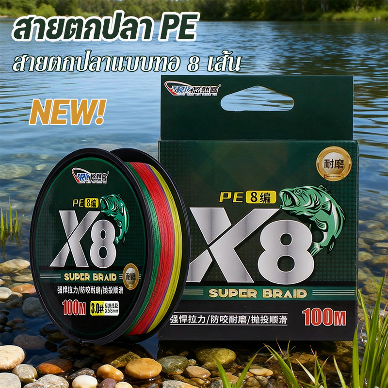 COD X8 สายPE ถัก8 สายเบ็ดตกปลา PE X8 ยาว 100 ม. แบบถัก ขนาด 1.0/2.0/2.5 เรียบลื่นมาก สําหรับน้ําจืด