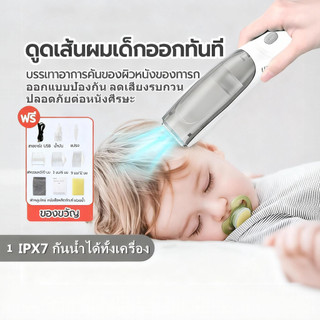 ปัตตาเลี่ยนตัดผม ปัตตาเลี่ยนตัดผมเด็ก ดูดในขณะที่โกน ปัตตาเลี่ยนไร้สาย IPX7 ตัวเครื่องกันน้ำ  เสียงรบกวนต่ํา