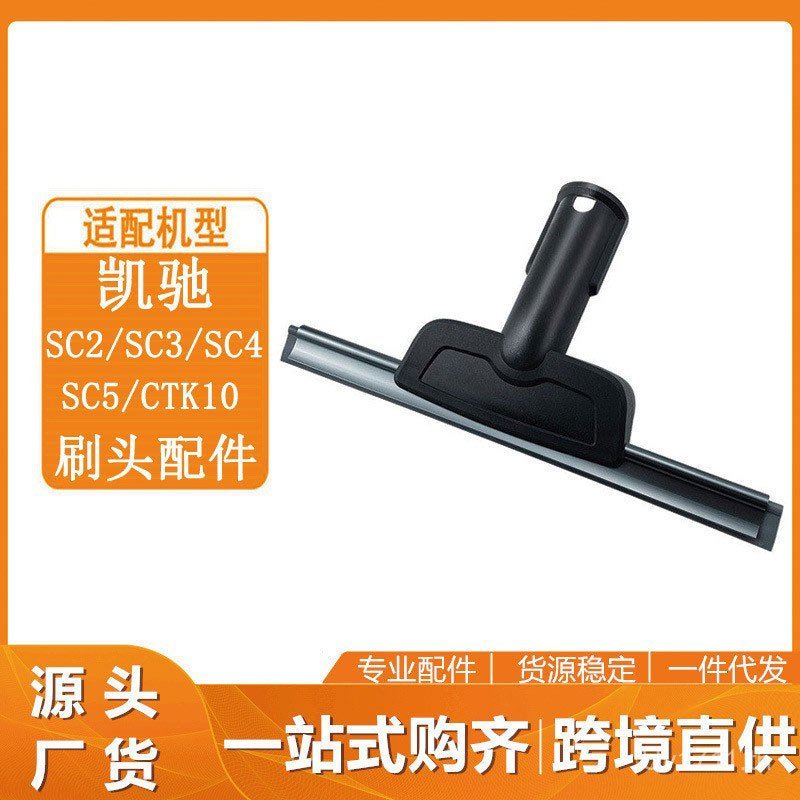 SC1 แปรงทําความสะอาดหัวแปรงแก้วเหมาะสําหรับเครื่องยนต์ไอน้ํา KarcherSC2SC3 Mop Karcher อุปกรณ์เสริม 