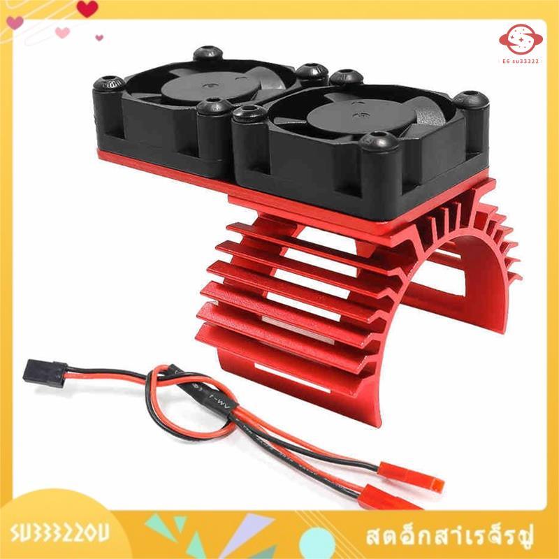 (su33322ou.th) มอเตอร์พัดลมระบายความร้อนคู่ฮีทซิงค์ 380 540 550 3650 3660 หม้อน้ํา 36 มม.RC รถเรือ P