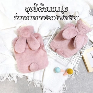 กระเป๋าน้ำร้อนตุ๊กตากระต่าย 1000ML ผลิตจากวัสดุนุ่มพิเศษ ป้องกันการระเบิด และเก็บความร้อนได้ดีเยี่ยม เป็นของขวัญที่ใส่ใจ