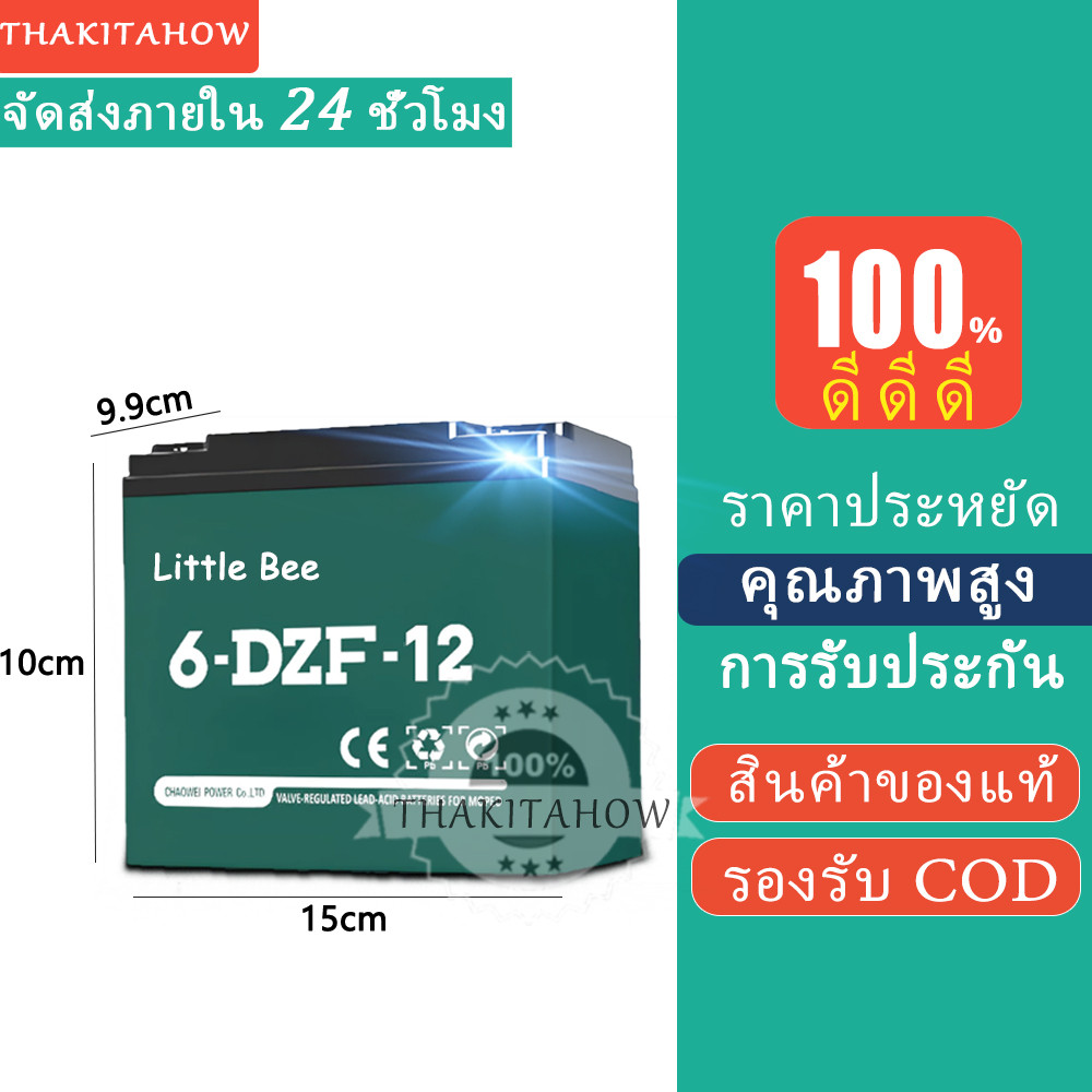 6-DZF-12 แบตเตอรี่ 12V12Ah ประสิทธิภาพนำ 20% ของพลังงานที่แข็งแกร่งในระดับเดียวกันต่อต้านการลดทอน