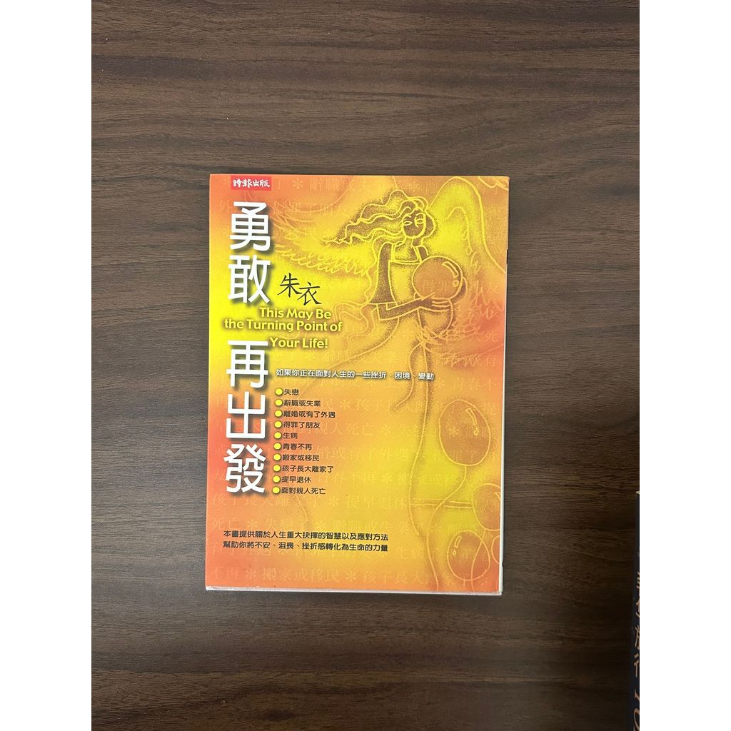 Brave To Start Again-Zhu Yi [สภาพ: B]