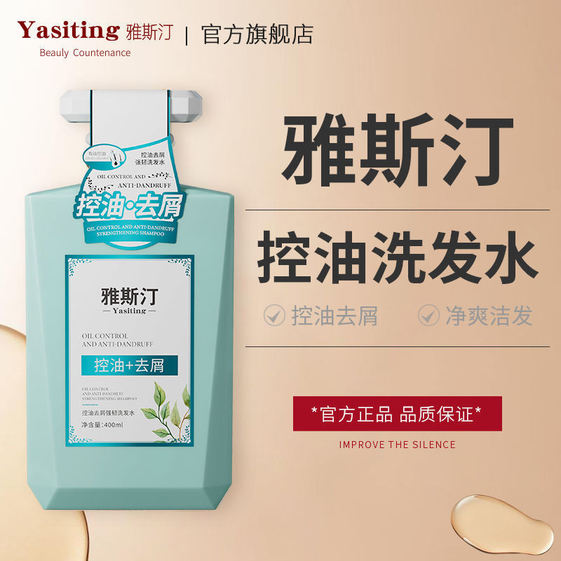 Ya Yastin Oil Control Anti-Dandruff Strengthening Shampoo Fluffy Cleanser Yastin Men Women Shampoo 6