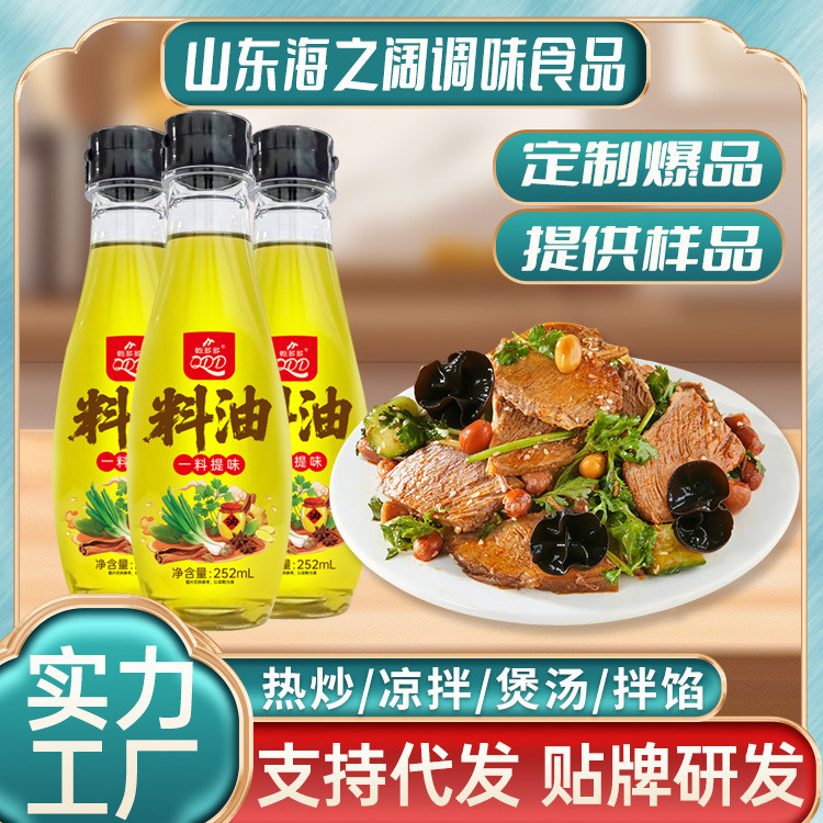 น้ํามันปรุงอาหารในครัว, น้ํามันปรุงอาหาร, ชิ 厨房料油菜明油锅油香辣味料料料料料理人用装252มลน้ํามัน แอล6