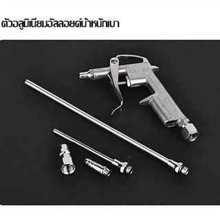 WXB ปืนเป่าลม ปืนลม ปืนยิงลม High Pressure Air Gun ปืนฉีดลม