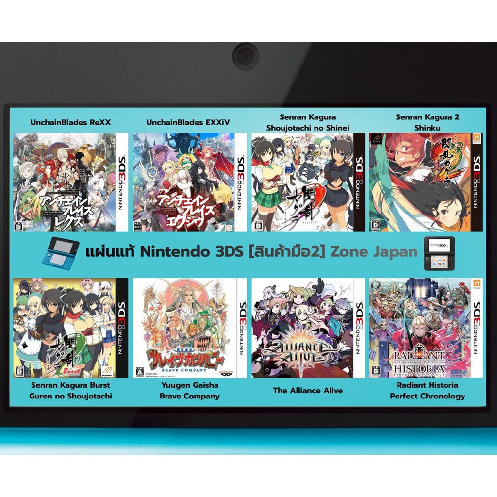 [มือ2][38] แผ่นแท้ 3DS UnchainBlades | Senran Kagura | Yuugen Gaisha | The Alliance | Radiant Histor